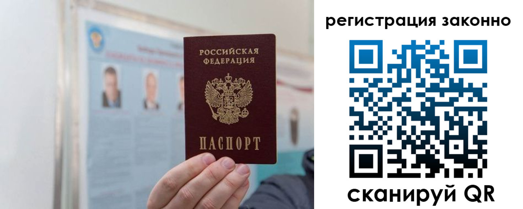 миграционный учет в Михайловске