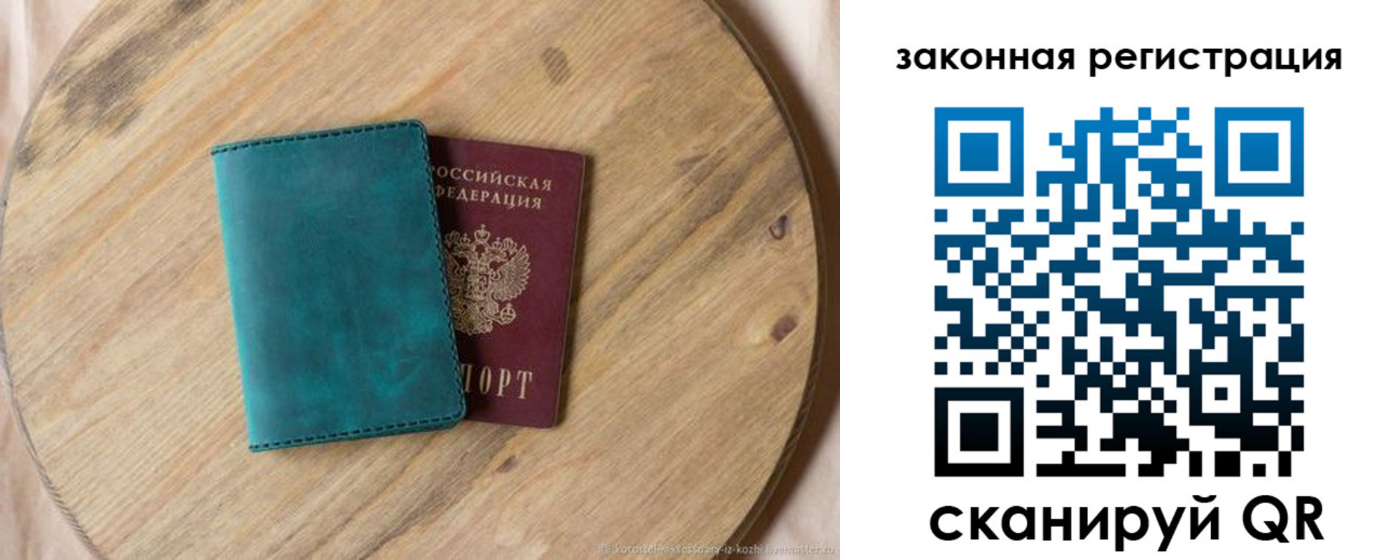 временная регистрация для школы в Михайловске