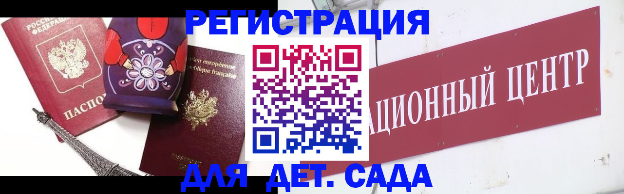 временная регистрация для школы в Михайловске