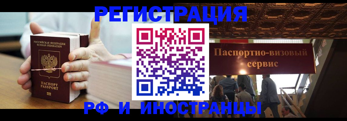 временная регистрация надежно в Михайловске