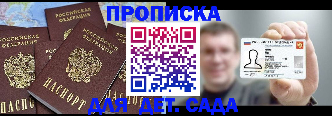 временная регистрация адрес в Михайловске