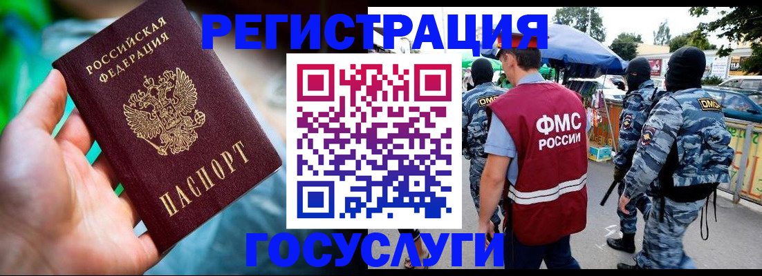 прописка от собственника в Михайловске