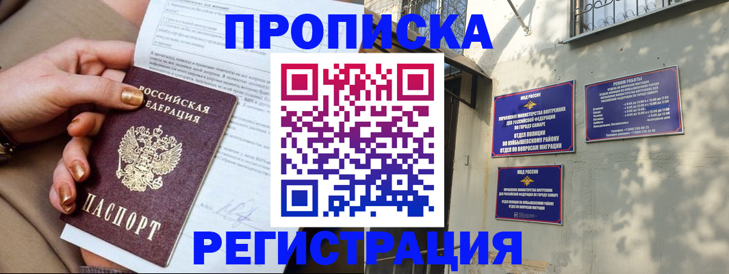 прописка для школы в Михайловске