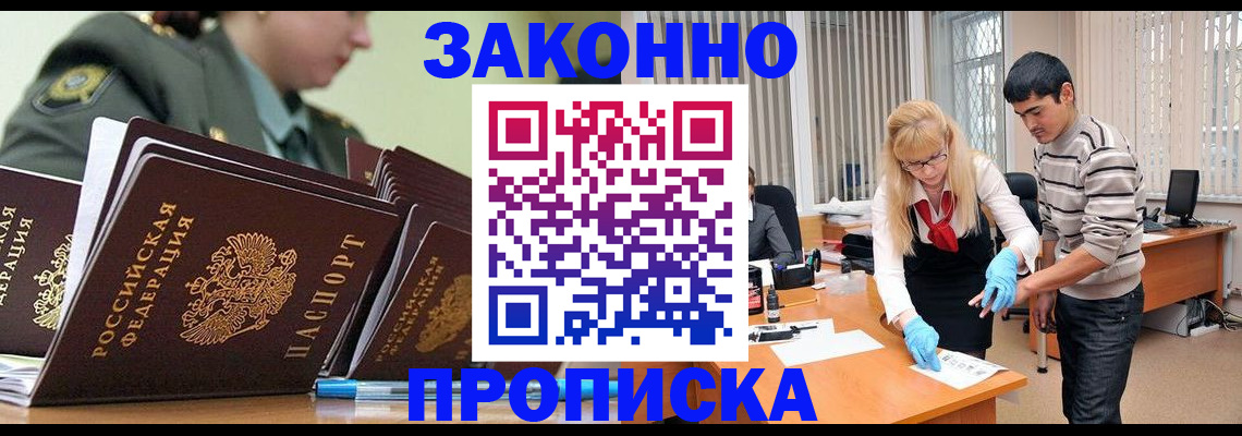 прописка для кредита в Михайловске